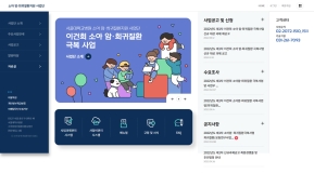 서울대학교병원 소아 암·희귀질환지원 사업단 인증 화면